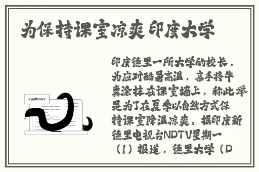 义子无理的请求